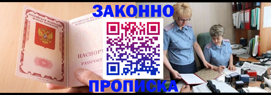 временная регистрация для всех в Нижнеудинске