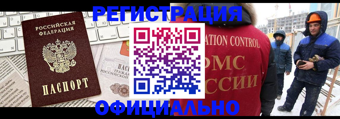 прописка регистрация в Нижнеудинске
