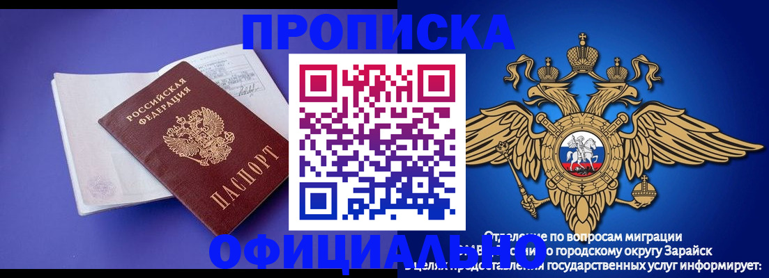 прописка в квартире в Нижнеудинске