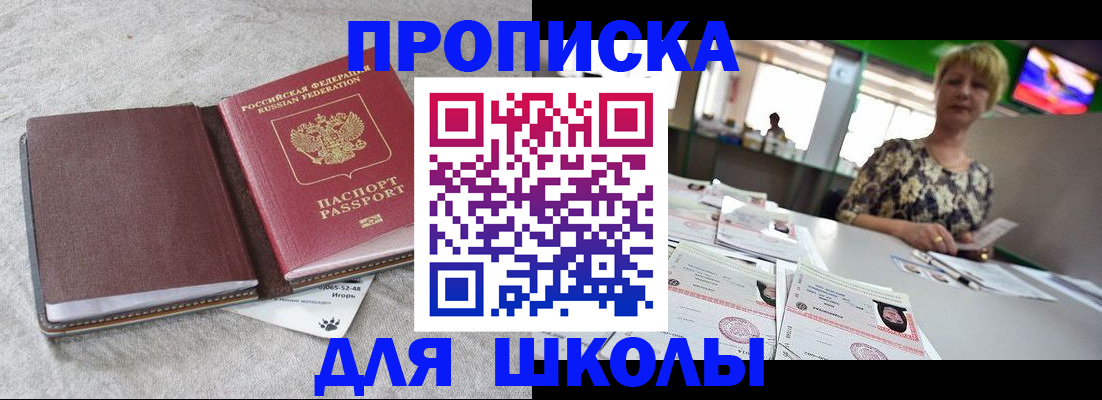 временная регистрация 2025 в Нижнеудинске